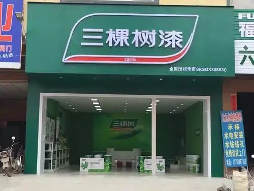 家居行業風起云涌 資本并購、IPO沖刺與市場變局